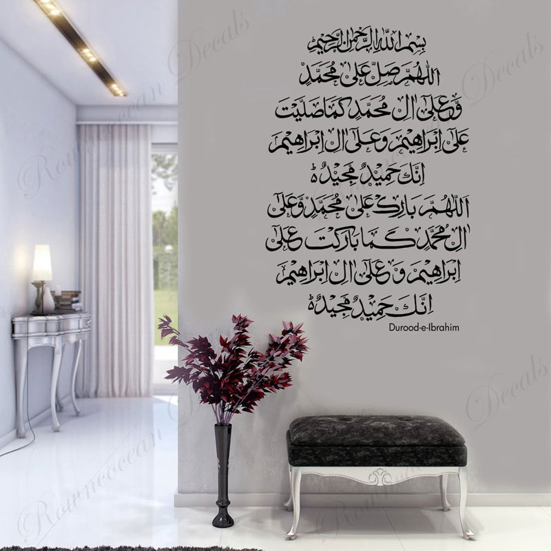 Durood E Ibrahim อิสลามสติ๊กเก - Interior Design Magazine บทวิจารณ์และราคา